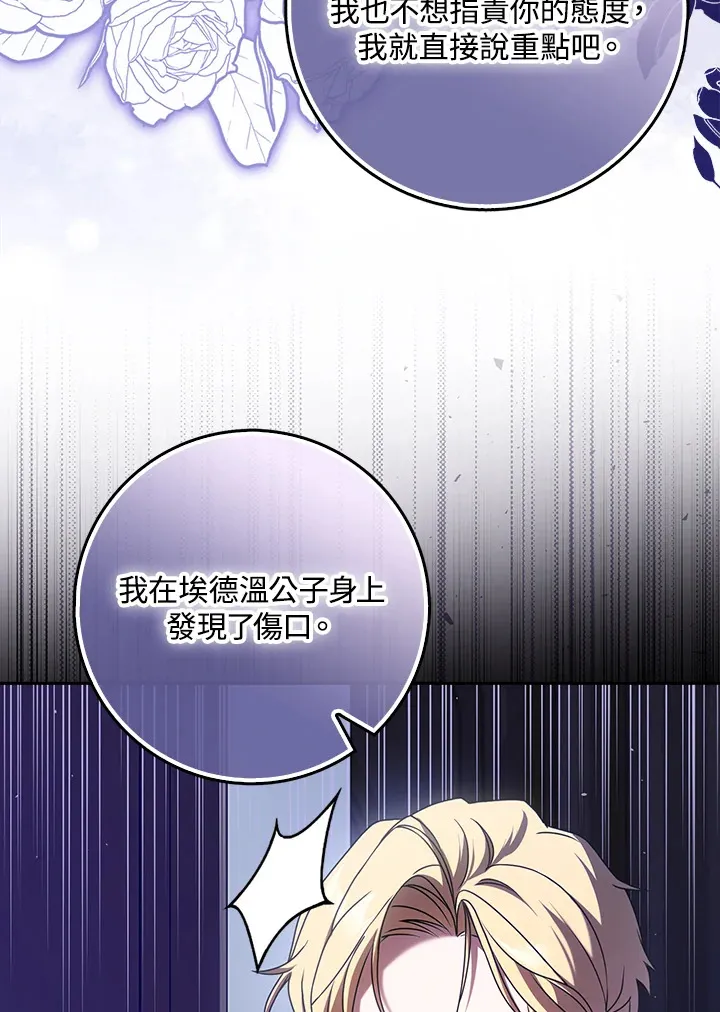 第6话 第87页