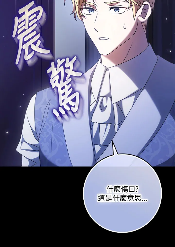 第6话 第88页