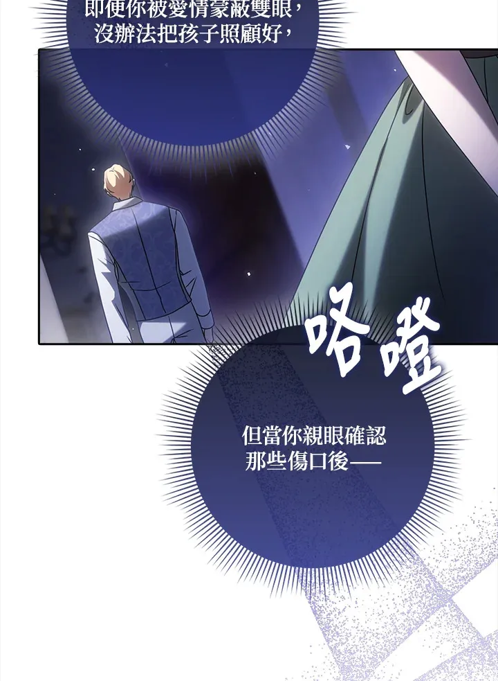 第6话 第96页