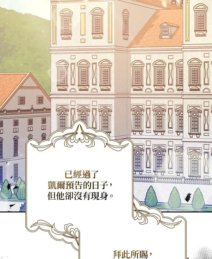 第6话 第99页
