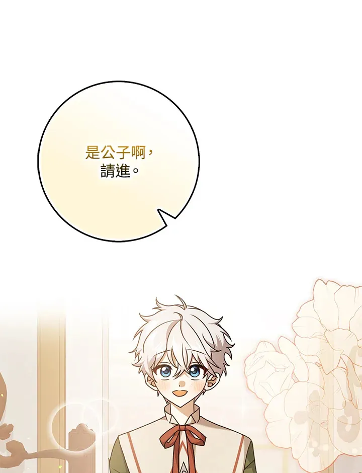 第6话 第105页