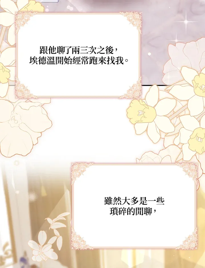 第6话 第107页