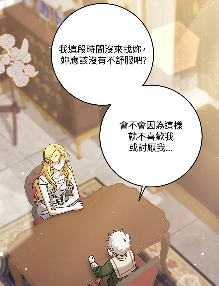 第6话 第108页