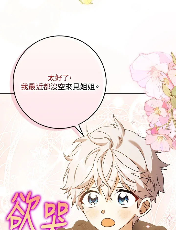 第6话 第111页