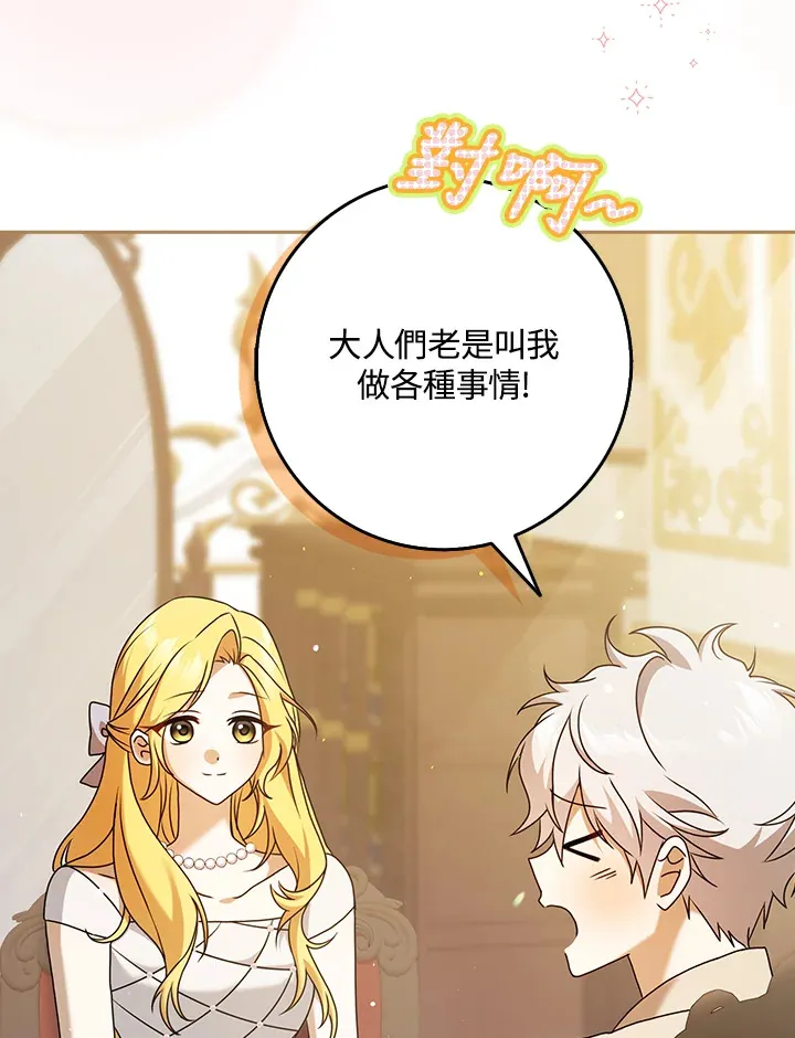 第6话 第113页