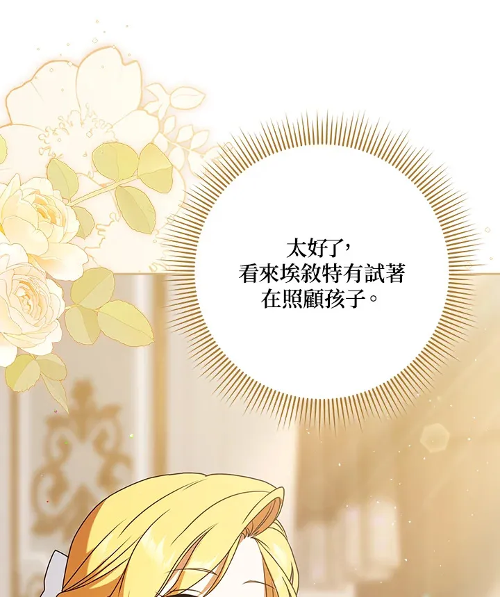 第6话 第116页
