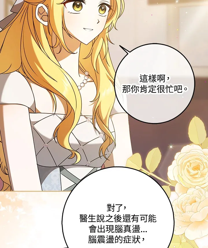 第6话 第117页