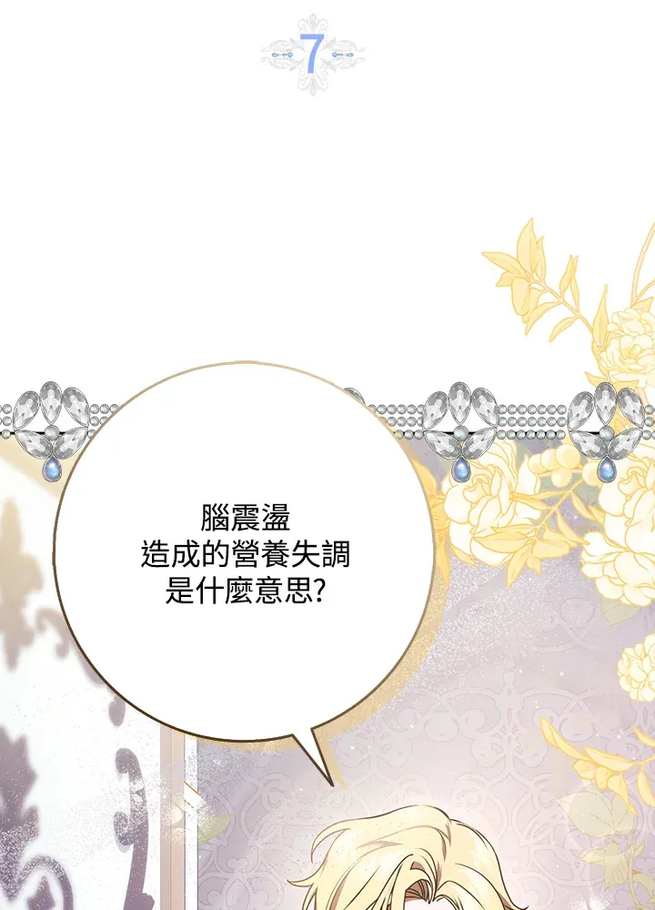 第7话 第2页