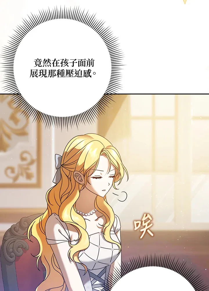 第7话 第5页
