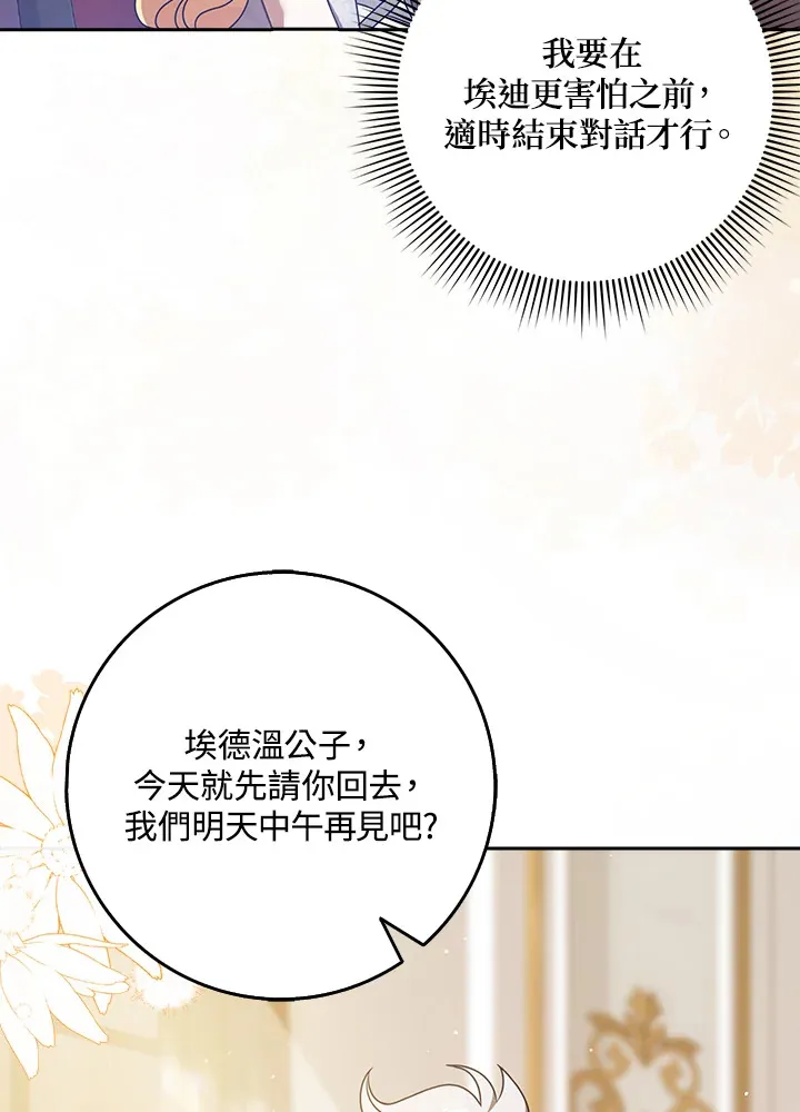第7话 第6页
