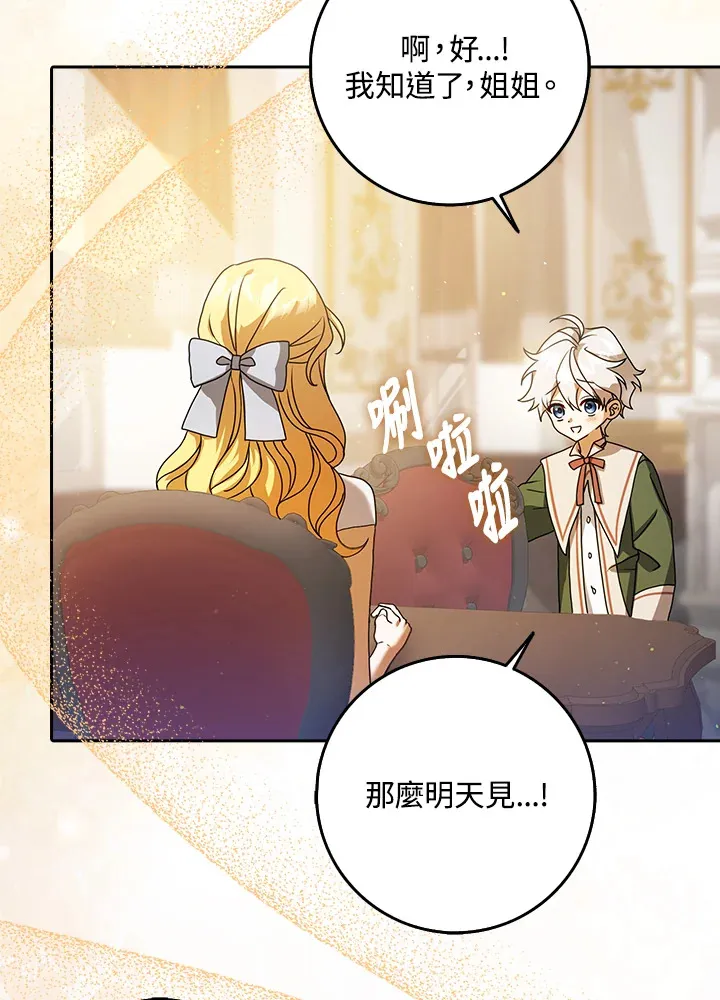 第7话 第8页