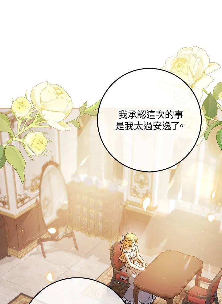 第7话 第14页