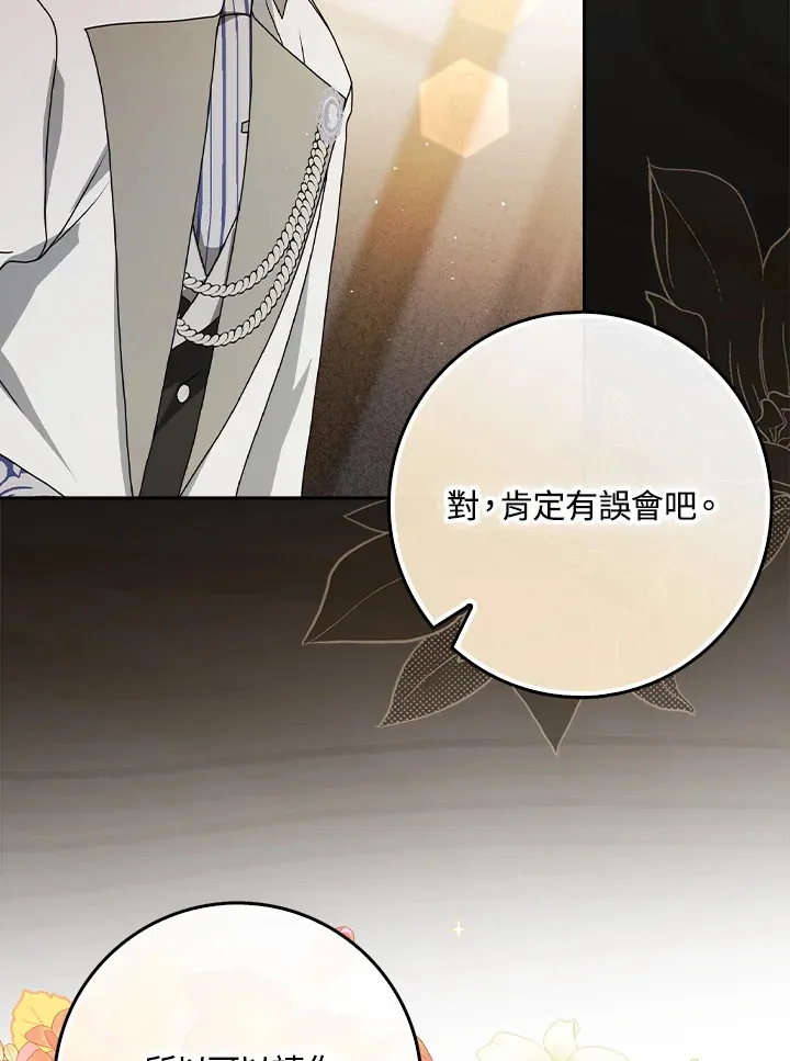 第7话 第32页