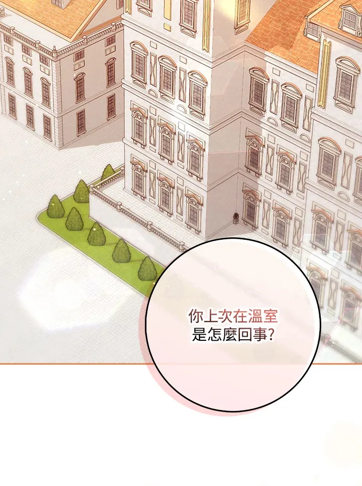 第7话 第37页