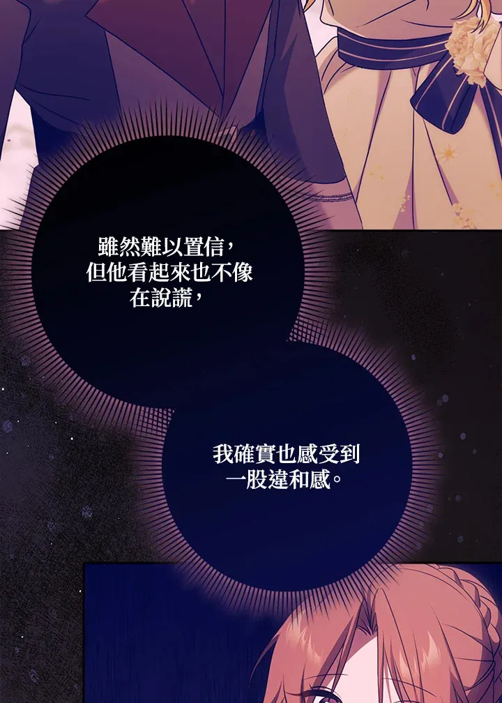 第7话 第41页