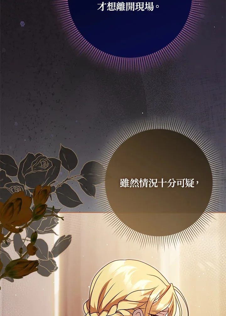 第7话 第43页