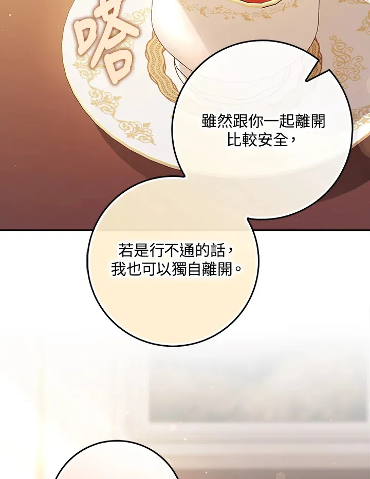 第7话 第47页