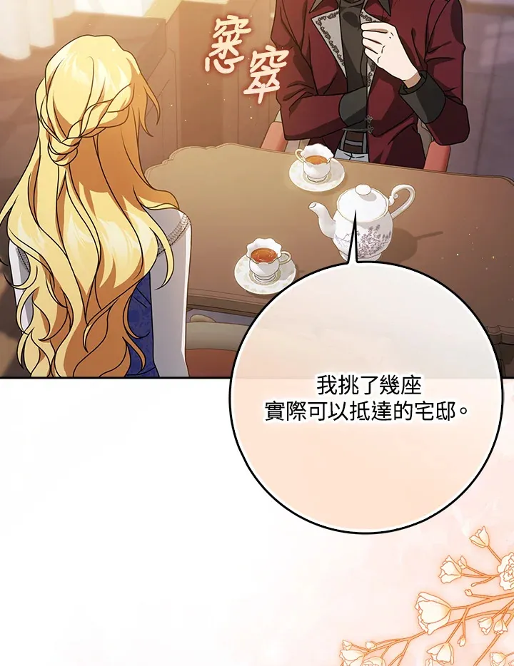 第7话 第50页