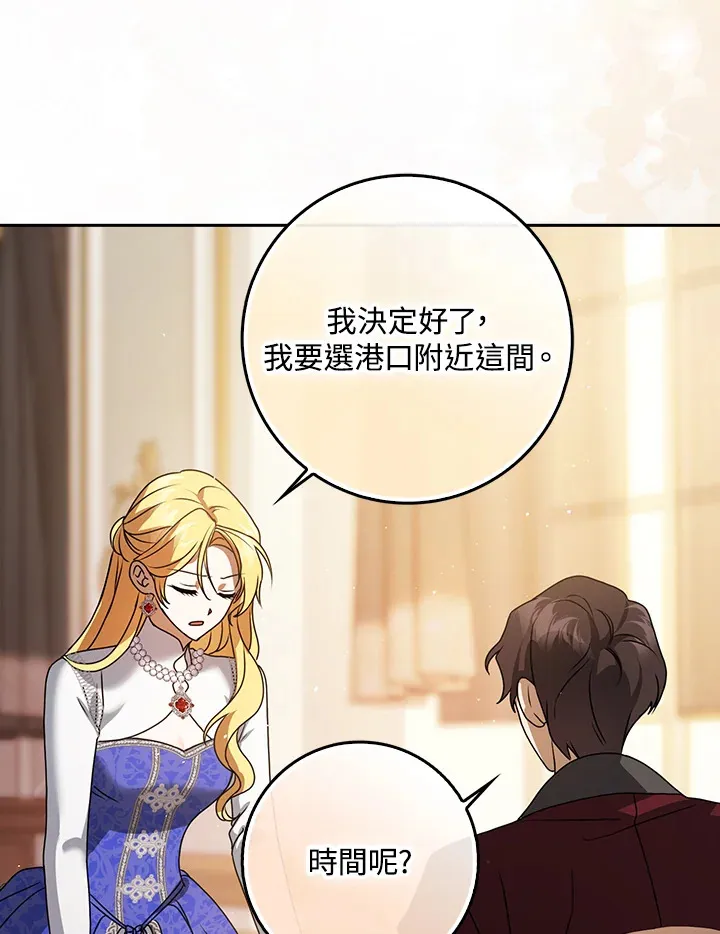 第7话 第54页