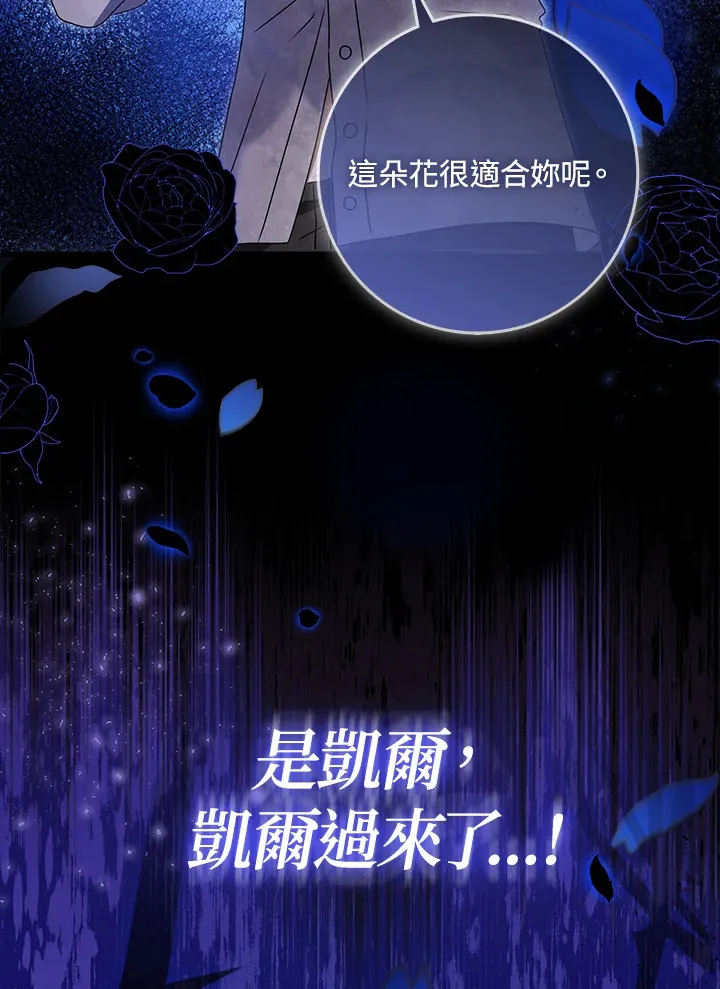 第7话 第72页