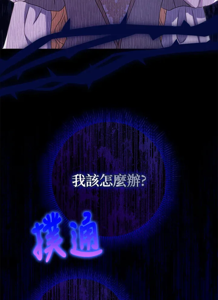 第7话 第74页