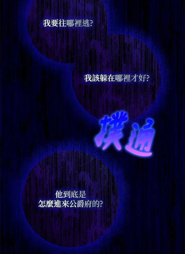 第7话 第75页