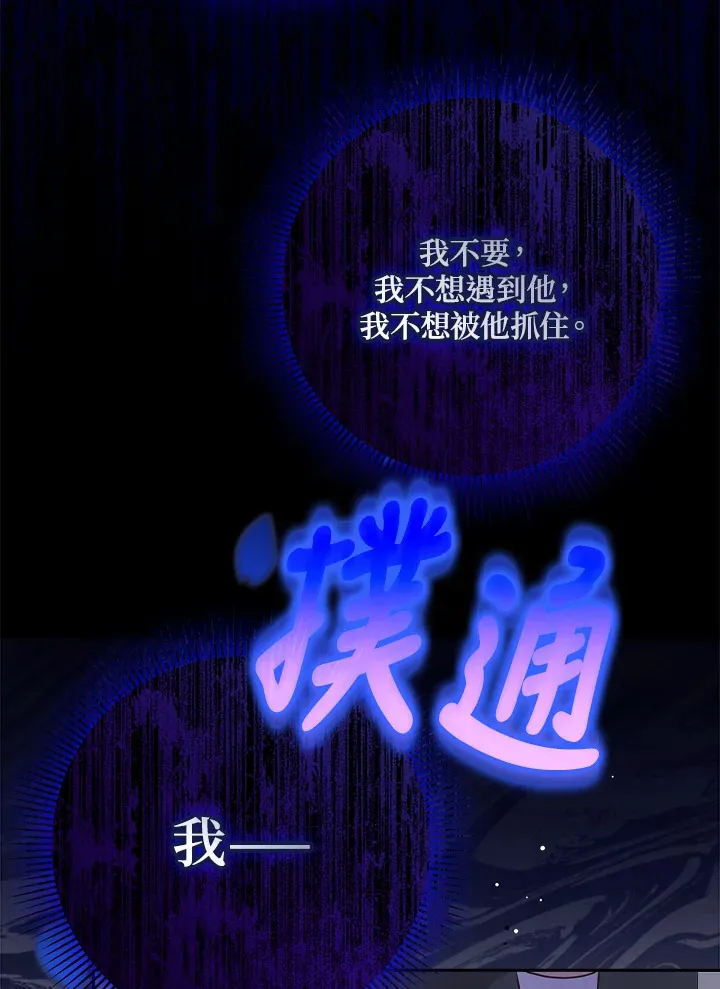 第7话 第76页
