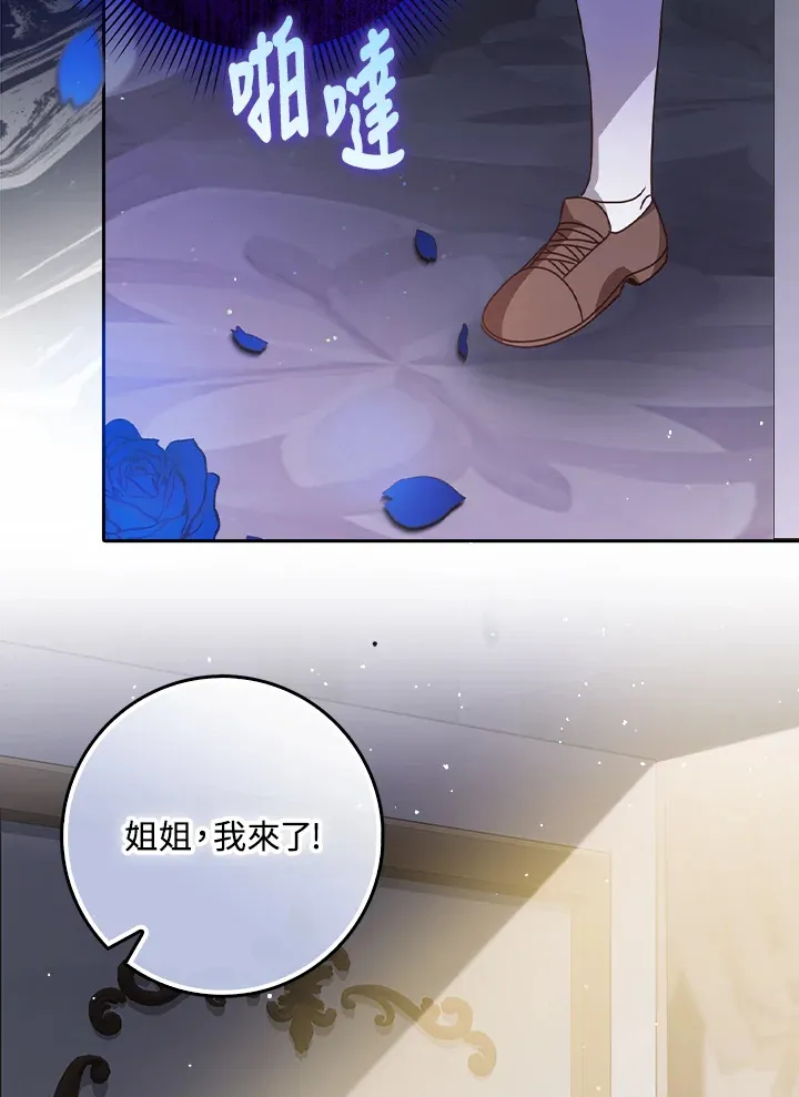 第7话 第77页
