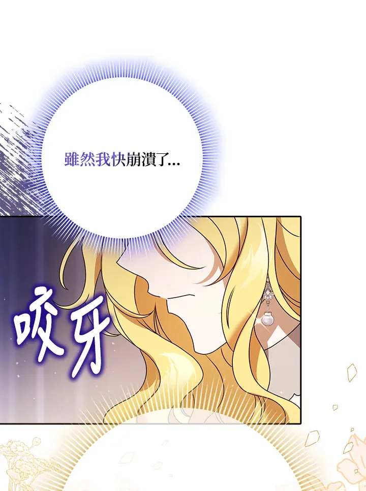 第7话 第81页