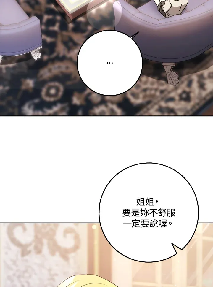 第7话 第87页