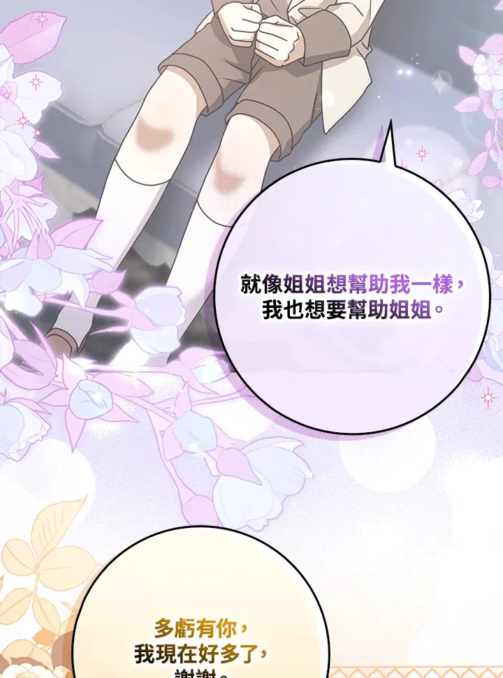 第7话 第90页