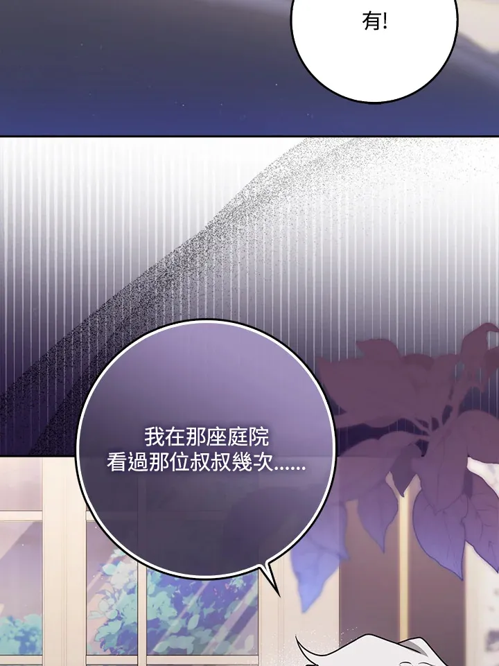 第7话 第100页