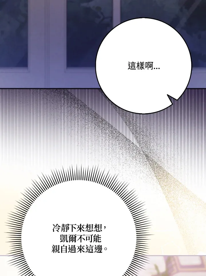 第7话 第103页