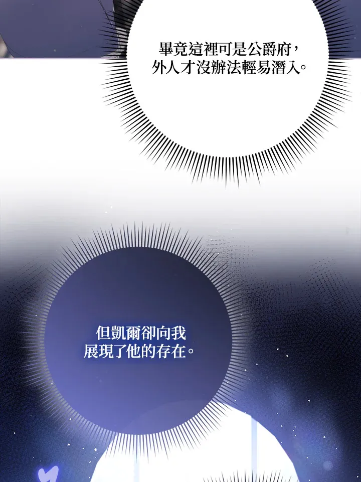 第7话 第105页