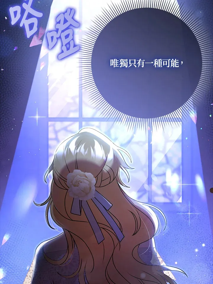 第7话 第106页