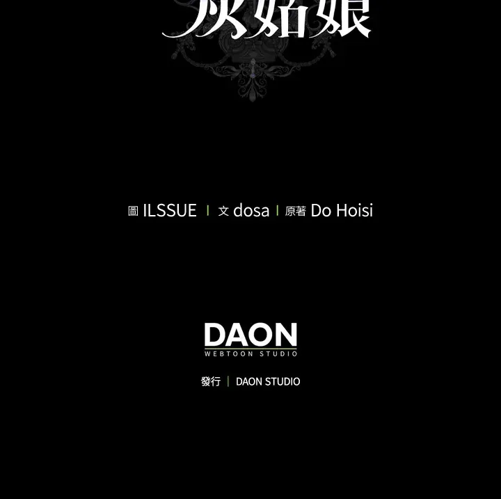 第7话 第111页