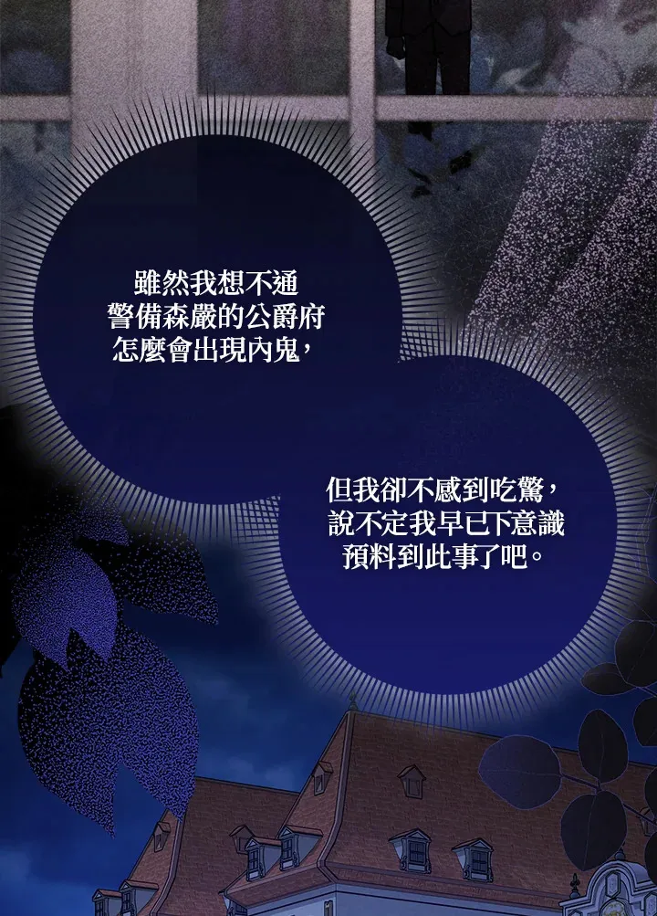 第8话 第2页