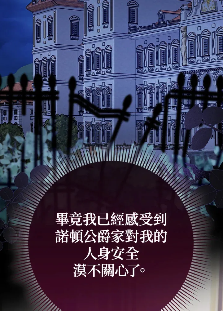 第8话 第3页