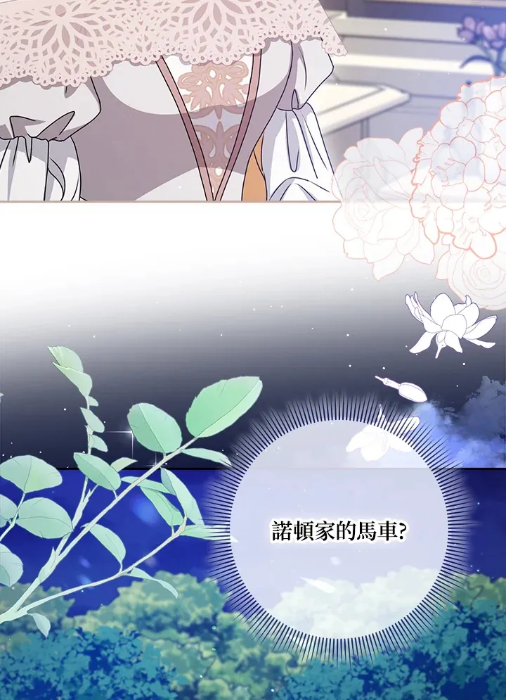 第8话 第6页