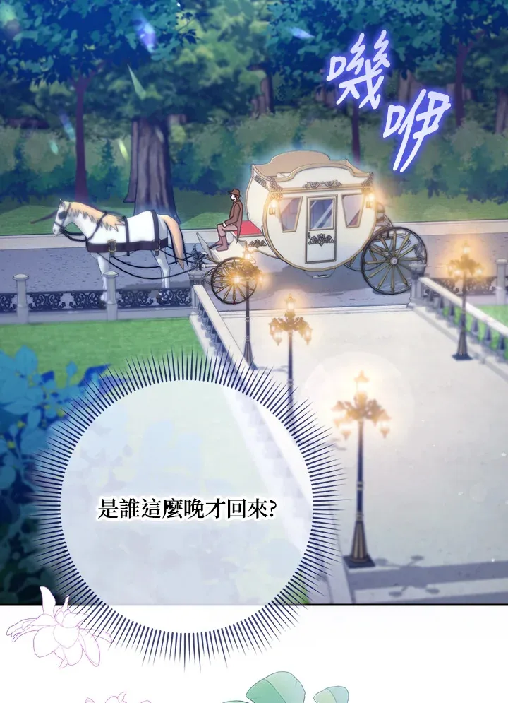 第8话 第7页