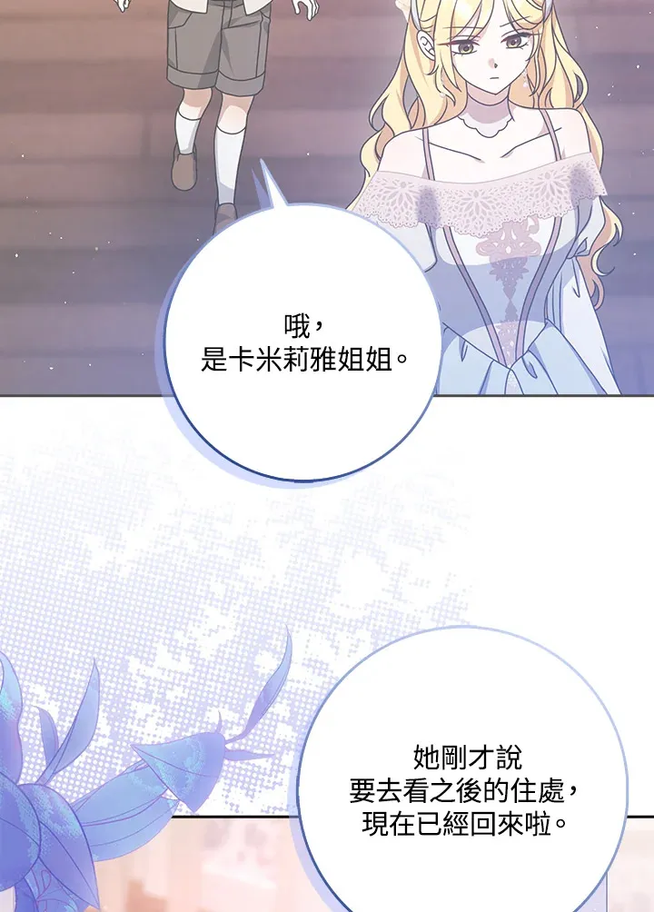 第8话 第14页
