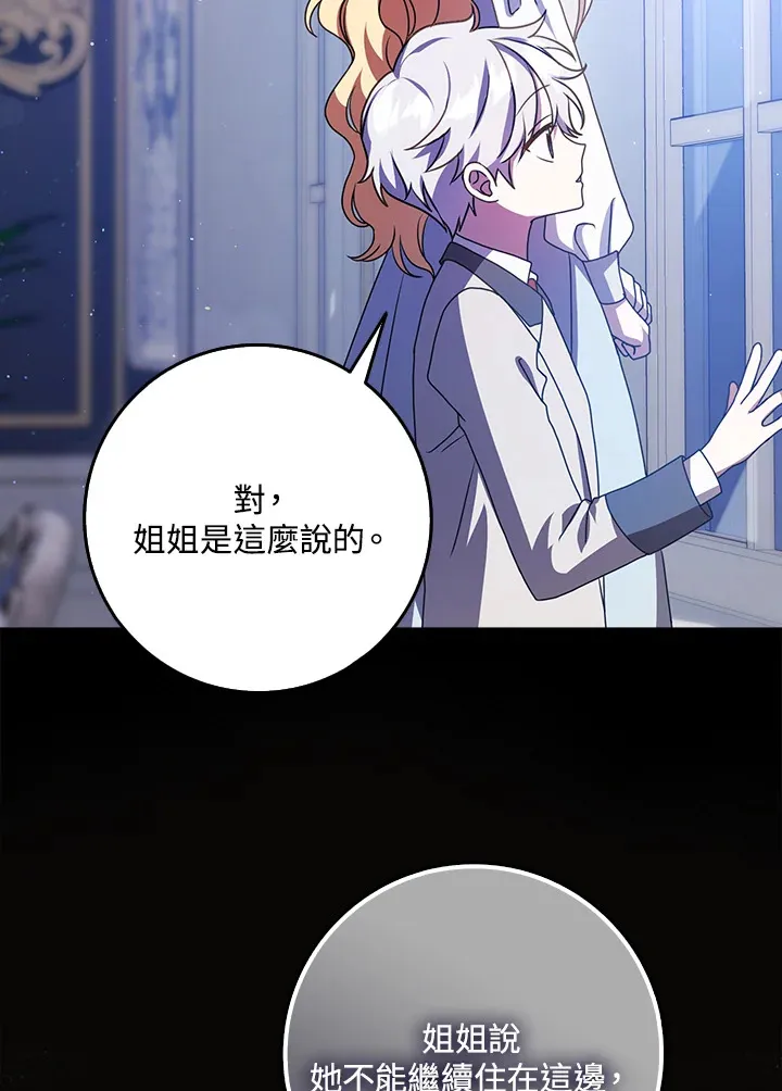 第8话 第17页