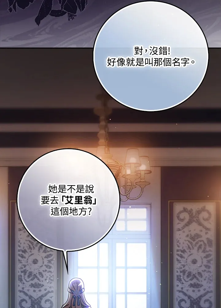 第8话 第21页