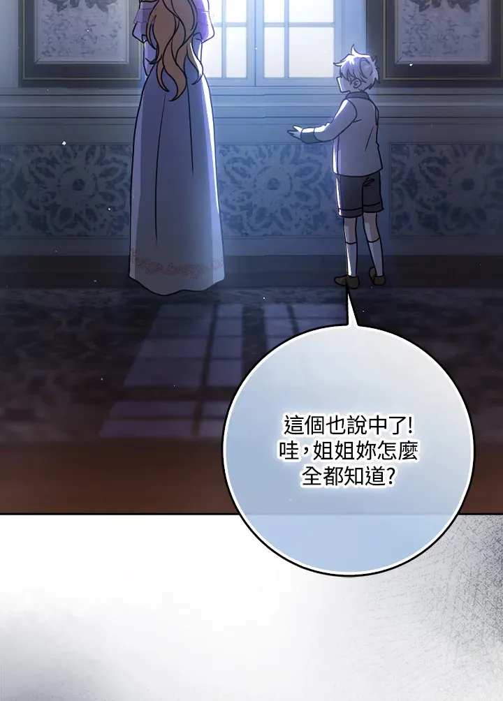 第8话 第22页
