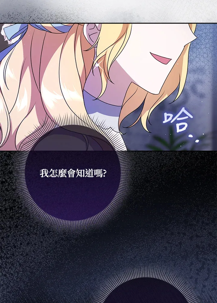 第8话 第23页