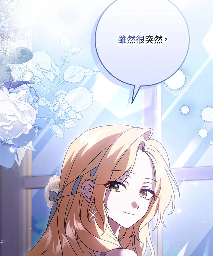第8话 第28页