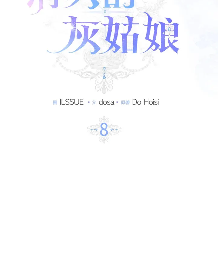 第8话 第31页