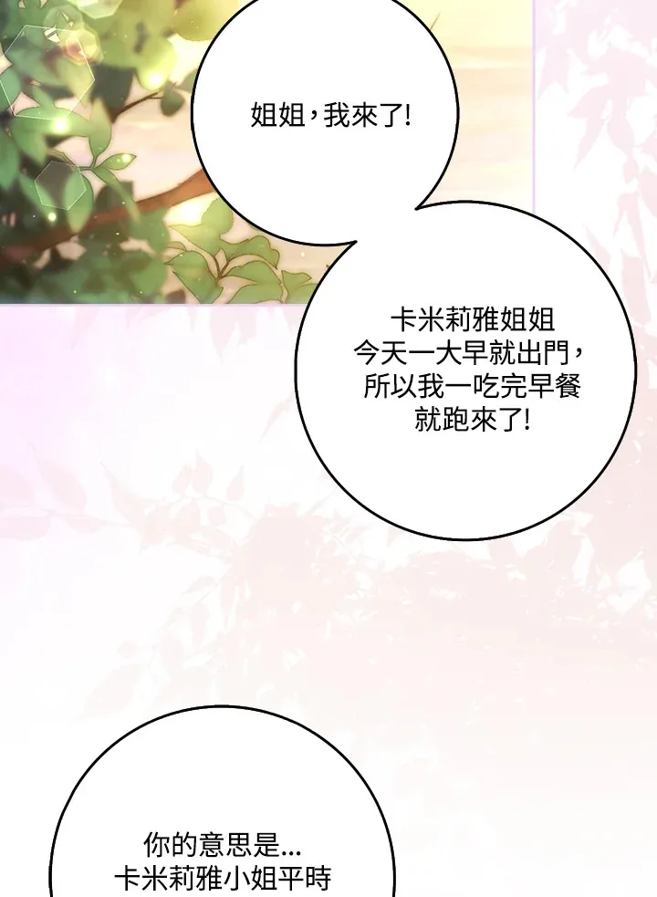 第8话 第33页