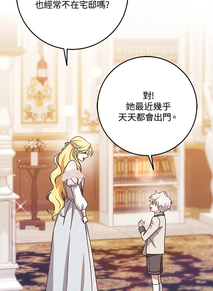第8话 第34页