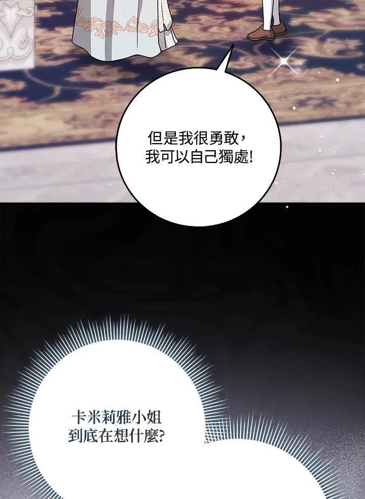 第8话 第35页